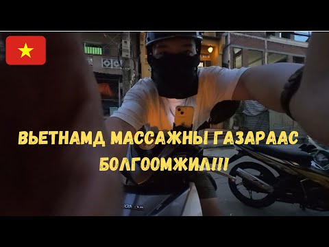 Видео: ЮНЕСКО-д бүртгэлтэй хуучны худалдааны боомт байсан хотоор- 🇻🇳Вьетнам [2]