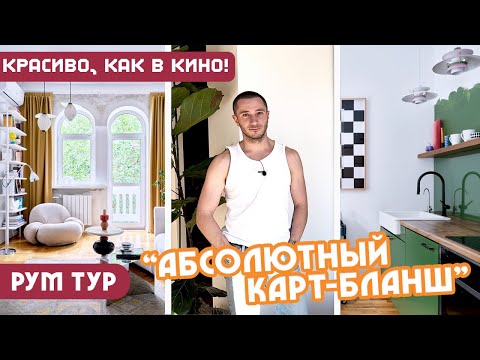Видео: РумТур: ТАК МОЖНО БЫЛО? 😍😱 Стильный интерьер с обложки в центре Алматы! 🔥 50 м2 Твой Интерьер