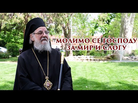 Видео: Митрополит сремски Василије: Молимо се за мир и слогу