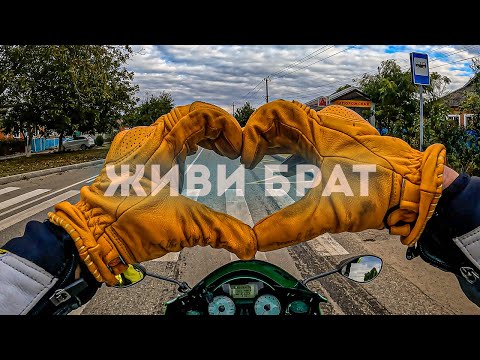 Видео: Как не разбиться на мотоцикле? Живи ❤️ Брат
