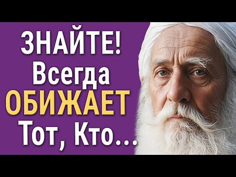 Видео: Почему я не Знал Этого Раньше! Лучшие Цитаты Раскрывающие Правду о Жизни от Величайших Умов Земли!