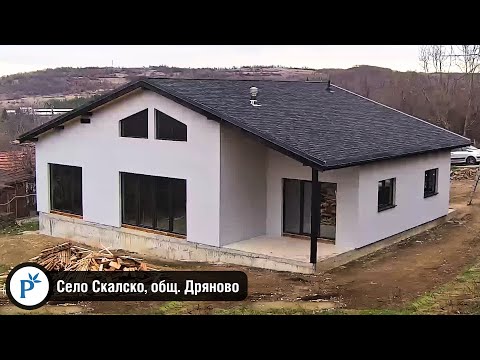 Видео: Сглобяема къща КАРКАС (с. Скалско, общ. Дряново)