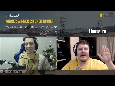 Видео: Макич после 11 часов стрима | MakataO дуо с Ламычем