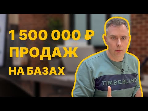 Видео: №375 - 1.5 млн. ПРОДАЖ БАЗ компаний на основе конкурентной разведки (OSINT) и открытых данных...Ух!