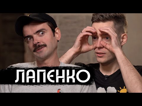 Видео: Лапенко – новая звезда русского интернета / Lapenko – a new internet star