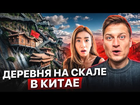 Видео: 5 удивительных мест Китая, о которых никто не знает!