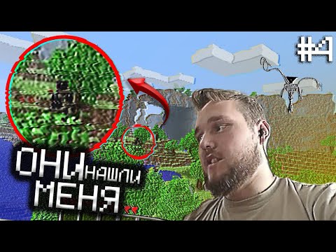 Видео: ВИТЯ В ПОИСКАХ INTEGRITY С МОДОМ THE BROKEN SCRIPT — Они нашли меня в MINECRAFT