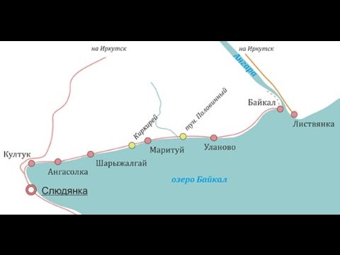 Видео: Кругобайкальская железная дорога