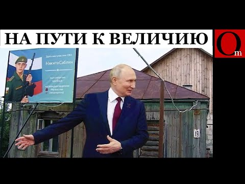 Видео: Если надо, детей депутатов погонят! Эскалация — не пропасть, а ступень к «величию» Пу Тина