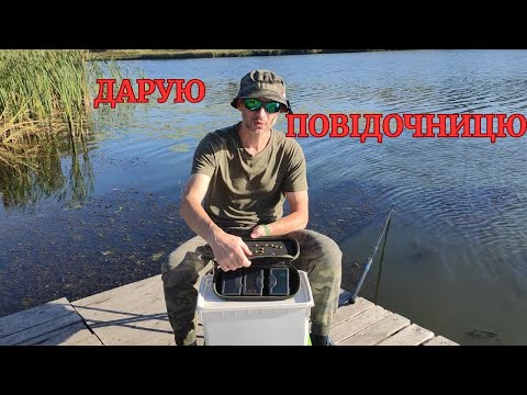 Видео: ЯК ОБІЙТИСЯ  БЕЗ ПОВІДОЧНИЦІ .