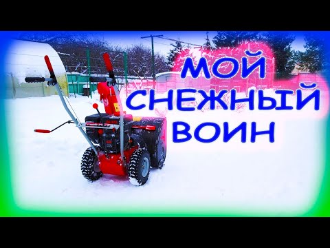 Видео: Какой снегоуборщик я использую более 10 лет. Обзор бензинового снегоуборщика и 10 лет эксплуатации.