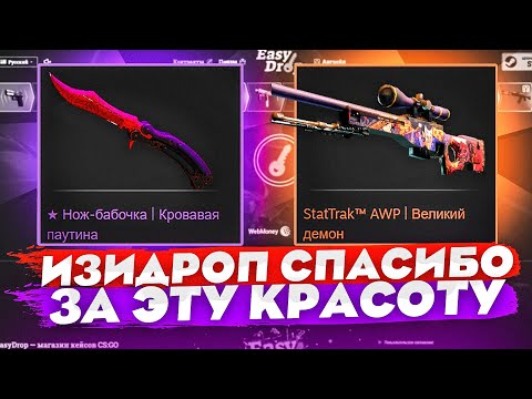 Видео: ИЗИДРОП ЁМАЁ СПАСИБО ЗА ЭТУ КРАСОТУ! ФАРГО ИЗ КАЗАХСТАНА ОБЗАВИДОВАЛСЯ...