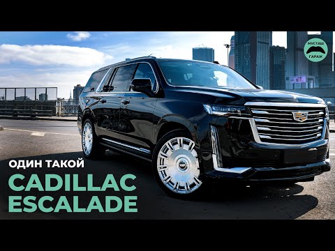 Видео: Самый объективный обзор на Cadillac Escalade