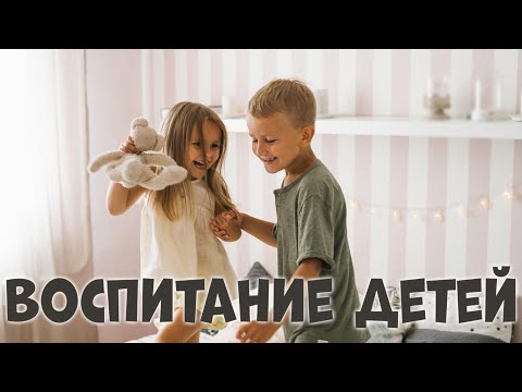 Видео: ОСОБЕННОСТИ ВОСПИТАНИЯ ДЕВОЧЕК И МАЛЬЧИКОВ. ЧАСТЬ 5