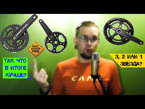 Видео: Сколько звезд выбрать? 3х9, 2х10, 1х12?
