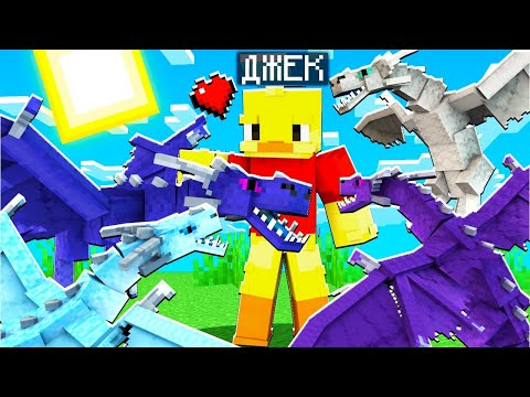 Видео: 😨СОБРАЛ ВСЕХ ЛЕДЯНЫХ ДРАКОНОВ в майнкрафт. Лёд и пламя!