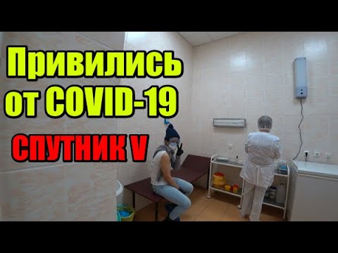 Видео: Сделали прививку Спутник V. Наше самочувствие. Антипрививочники. Рост заболевших в Таиланде.