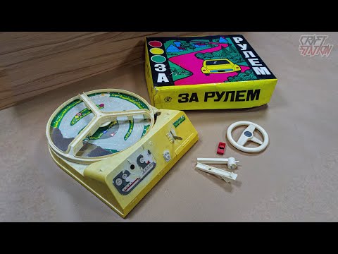 Видео: РЕСТАВРАЦИЯ ИГРУШКИ, КОТОРУЮ ХОТЕЛИ ВСЕ! "ЗА РУЛЕМ"