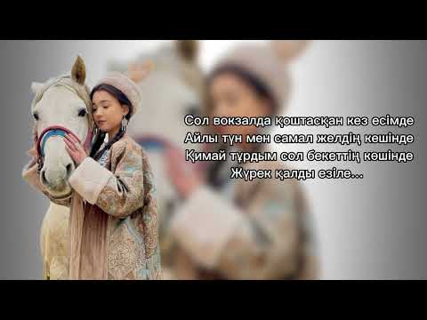 Видео: Мағжан & Бауыржан - Актриса қыз ( Бір Көргеннен алға бастым қадамды ) тест