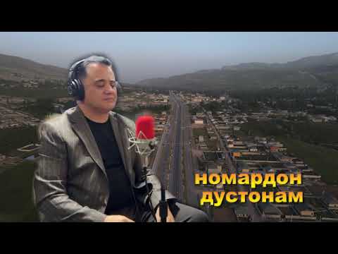 Видео: ЭРКИН ОДИНАЕВ ДОНИСТАМ НОМАРД КИСТ 2025