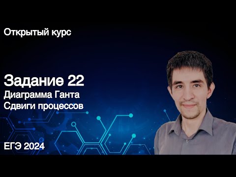 Видео: Задание 22 // КЕГЭ по информатике 2024