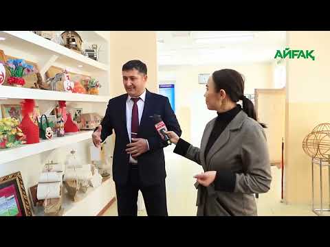 Видео: Сабыр Рахимов атындағы білім ұясының тіршілігі