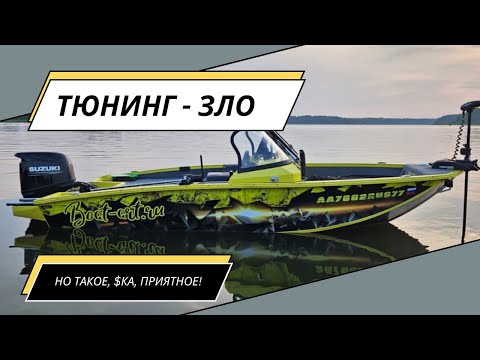 Видео: Волжанка fishpro x5 | тюнинг | ремонты после сезона | готовлю лодку к зимним рыбалкам с panoptix
