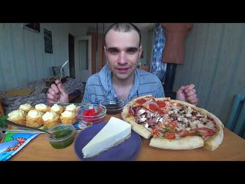 Видео: МУКБАНГ АСМР ПИЦЦА / РОЛЛЫ ЗАПЕЧЕННЫЕ/ ЧИЗКЕЙК / PIZZA / ROLLS CHEESECAKE/ СОУС/ EATING ASMR Mukbang