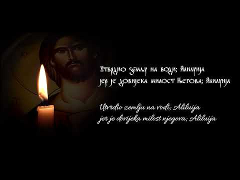 Видео: Псалам 135/136 - Славите Господа / Psalam 135/136 - Slavite Gospoda - Danica Crnogorcevic