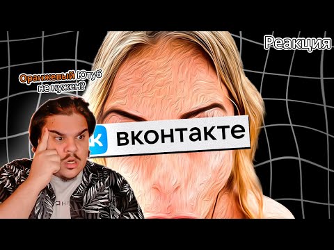 Видео: ▷ ЗАПРЕЩЕННЫЙ VK | РЕАКЦИЯ на Майзенберг и BVS