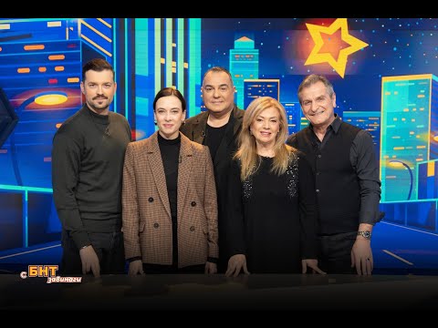 Видео: 12 песни за любовта от Златния фонд на БНТ, С БНТ завинаги - 09.02.2025 по БНТ