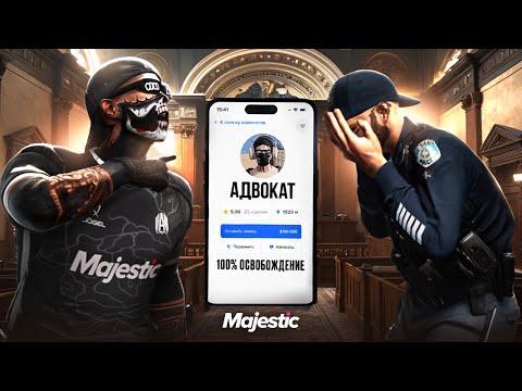 Видео: АДВОКАТ ДОВЁЛ ГОСНИКА ДО СЛЕЗ в GTA 5 RP