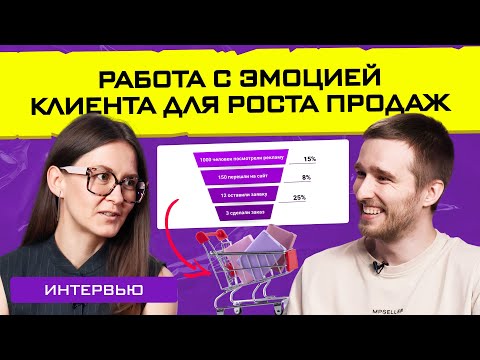 Видео: Повышаем продажи лайфхаками в карточках товаров с Анной Ковтун