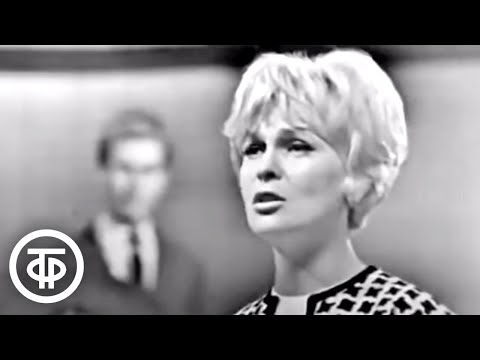 Видео: Вероника Круглова "Я ищу человека" (1967)