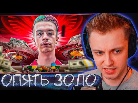 Видео: СТИНТ СМОТРИТ: МАРАЗМ ИВАН ЗОЛО - РЕКЛАМА ЗАПРЕЩЕНКИ!