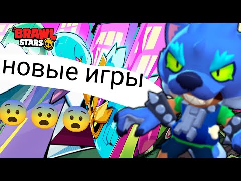 Видео: 😰опять бравл😨