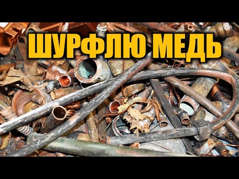 Видео: СТОЛЬКО МЕДИ Я ЕЩЁ НЕ НАХОДИЛ! Коп цветного металла.