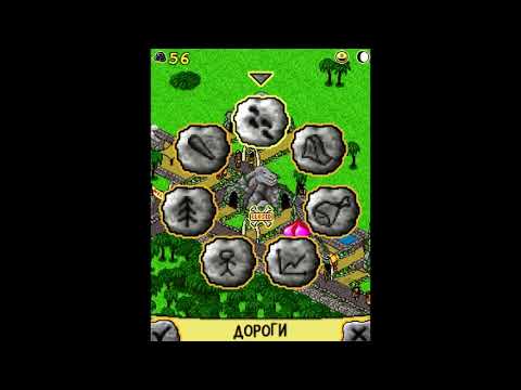 Видео: #5 Первобытный парк - JAVA Game // Прохождение игры Prehistoric Park на мобильный телефон