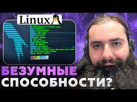 Видео: Браузер внутри терминала? Челлендж: Живём в Linux через командную строку! Круто или нет?