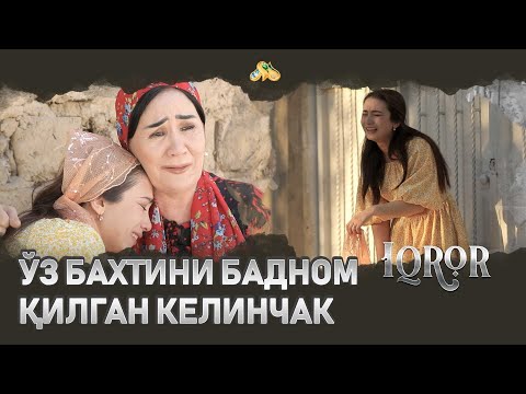 Видео: Ўз бахтини бадном қилган келинчак... Iqror, 371 - son