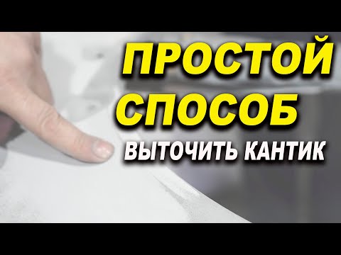 Видео: Как вывести кантик крыла на грунте, курсы автомаляра ОНБ