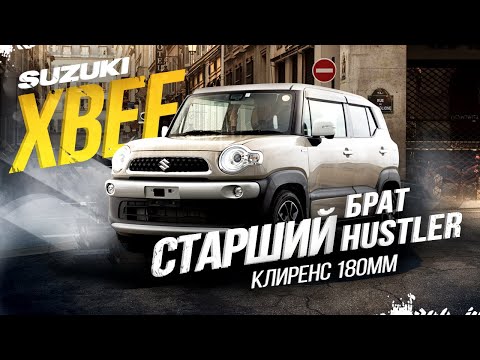 Видео: SUZUKI XBEE [ MN71S ]🔥СТАРШИЙ БРАТ HUSTLER - КАКОЙ ОН?!😱