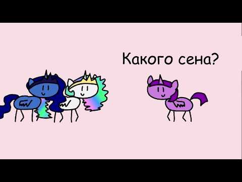 Видео: MLP 9 сезон 1-2 серия в двух словах "The Beginning of the End" на русском