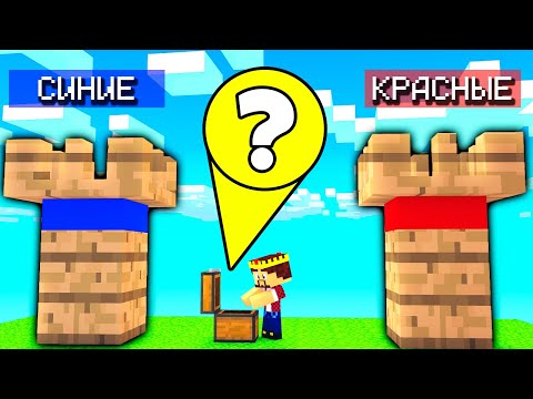 Видео: САМАЯ БЕСЯЧАЯ КАРТА В МИРЕ! БИТВА ЗАМКОВ МАЙНКРАФТ