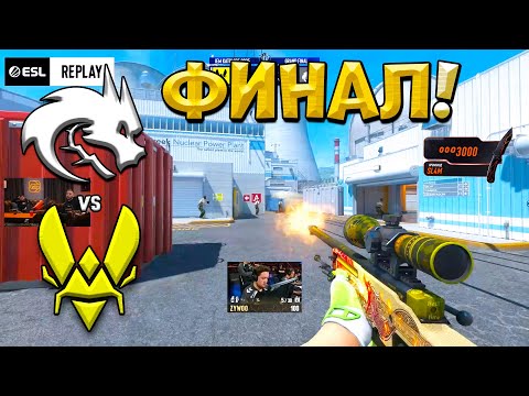 Видео: ФИНАЛ IEM Katowice 2025! Spirit vs Vitality - ЛУЧШИЕ МОМЕНТЫ CS2 | КРИВОЙ ЭФИР
