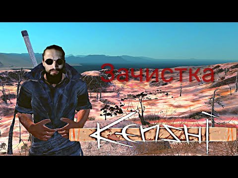 Видео: "ВЫРЕЗАЕМ ЛЮДОЕДОВ" - Kenshi прохождение #18
