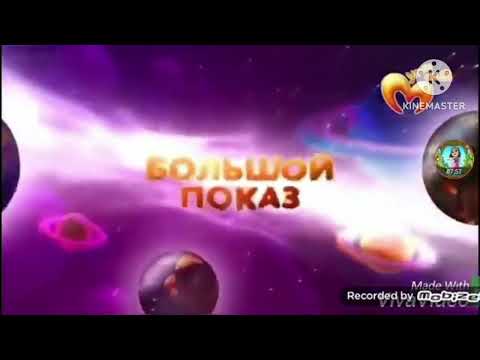 Видео: Все заставки Мультимания (2018-2019)