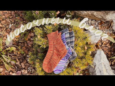 Видео: серия 1: легендарное возвращение к вязанию носков 