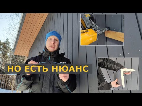 Видео: Как смонтировать вертикальный фасад. Скандинавская фасадная доска.