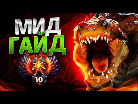Видео: ГАЙД НА МИДОВОГО PRIMAL BEAST В 7.32 СТОИТ ЛИ ОНО ТОГО?